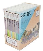 꼭 읽어야 할 인문고전 동양편 세트 (전8권)